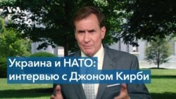 Почему Белый дом не поддерживает приглашение Украины в НАТО сейчас? 