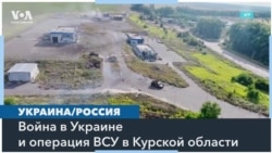 ВСУ наступают в Курской и пытаются прорваться в Белгородской областях 