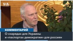 «Украина получит обещанные снаряды, но чуть позже» 