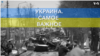 Украина. Самое важное. Киев объявил о задержках в поставке истребителей F-16