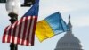 Представители США и Украины начали переговоры об обязательствах в сфере безопасности