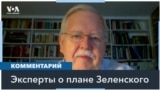 Зеленский в США: «план победы» как рычаг для переговоров 